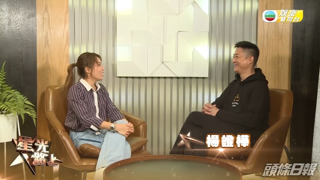 楊證樺大談入行的契機，原來與父親曾讀藝員訓練班有關。